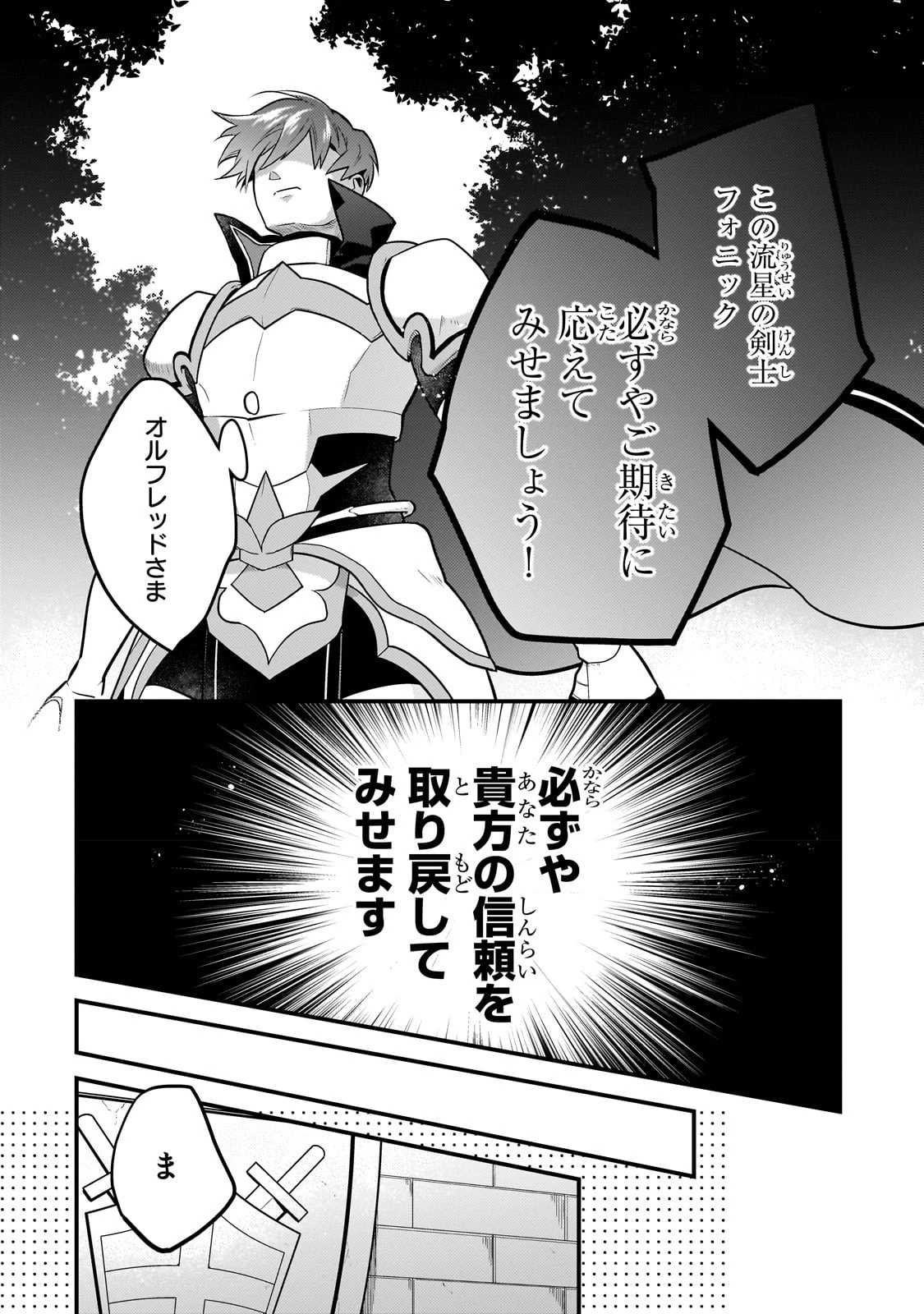 無気力ニートな元神童、冒険者になる 第17話 - 4