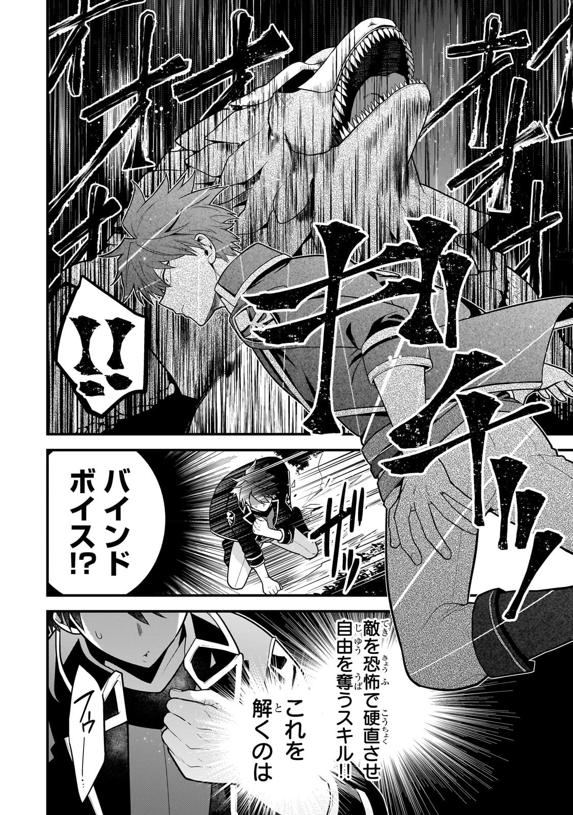 無気力ニートな元神童、冒険者になる 第18話 - 4