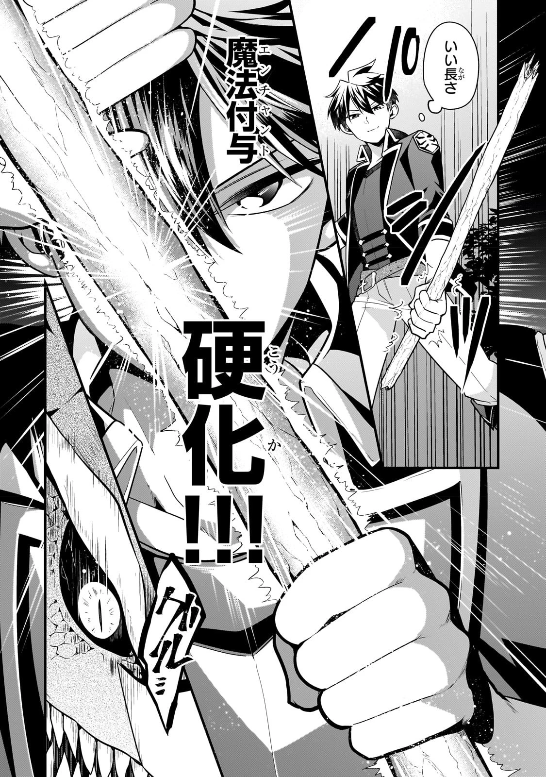無気力ニートな元神童、冒険者になる 第18話 - 6