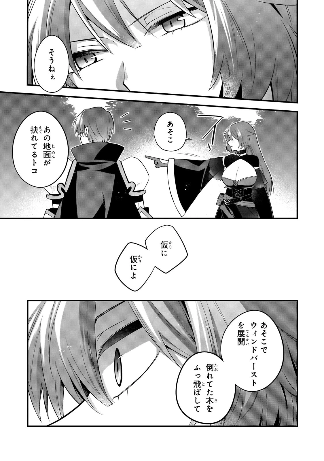 無気力ニートな元神童、冒険者になる 第21話 - 5