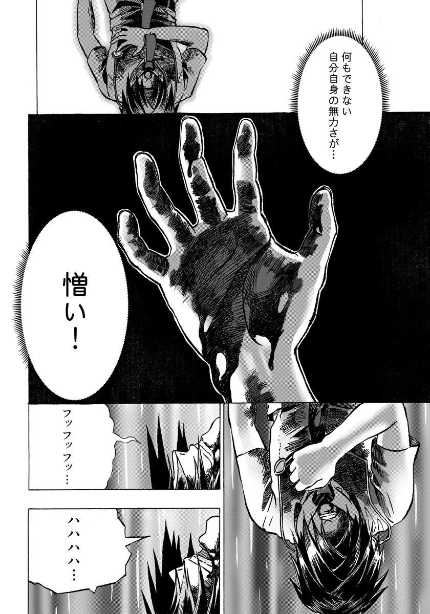 勇者になれなかった俺は異世界で 第1話 - 2