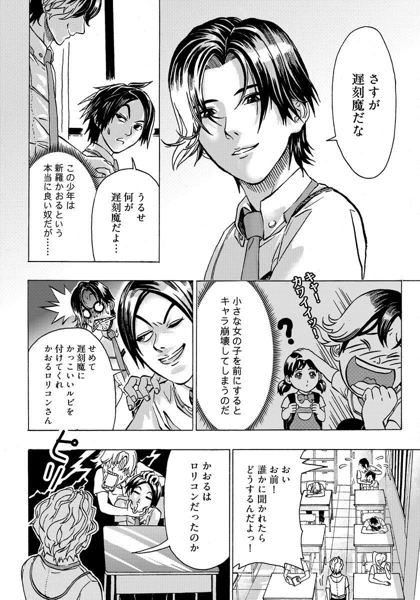 勇者になれなかった俺は異世界で 第1話 - 8
