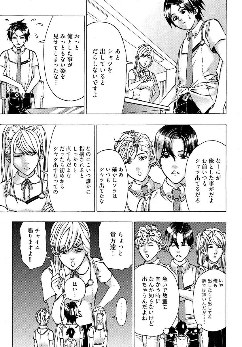 勇者になれなかった俺は異世界で 第1話 - 13