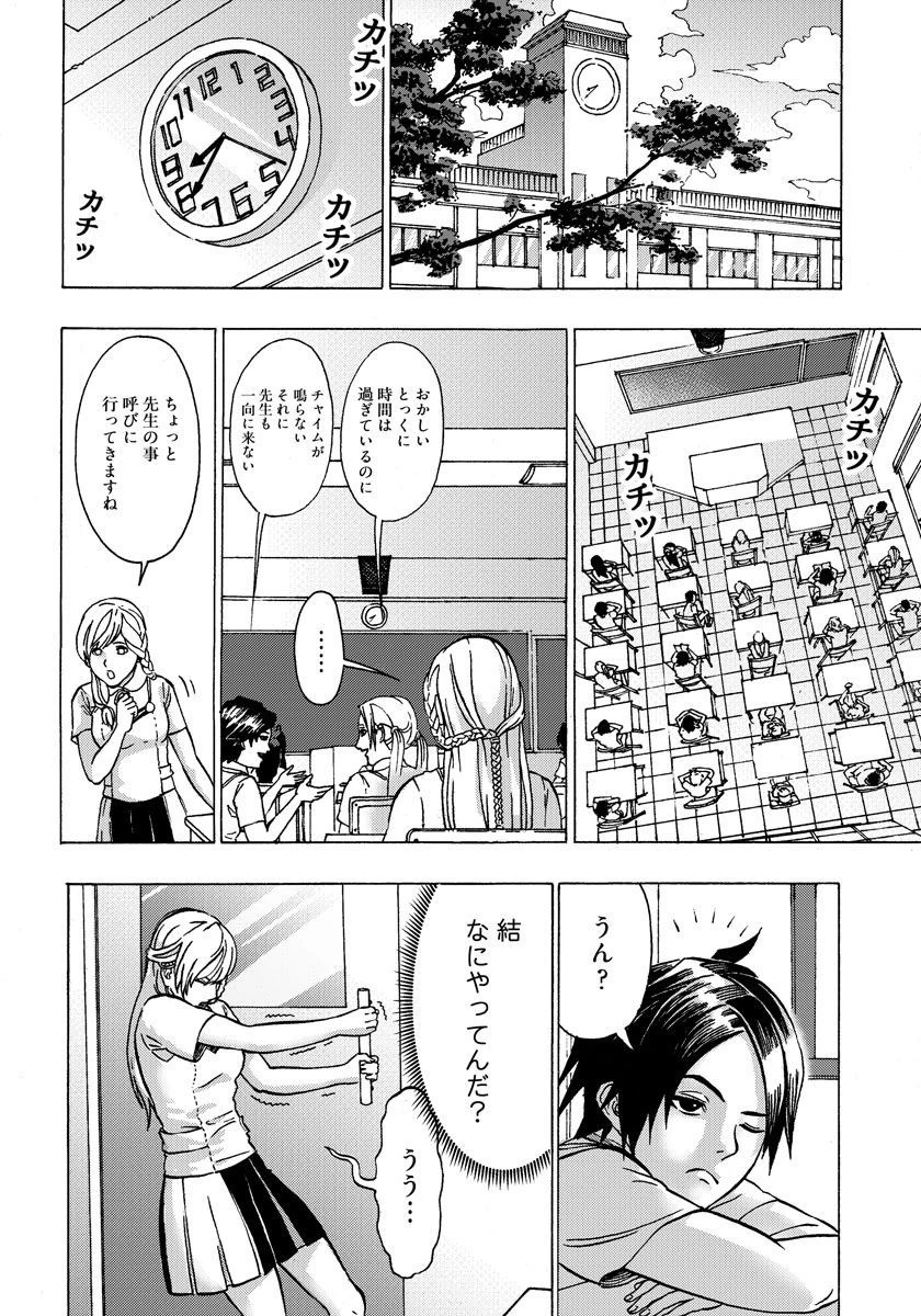 勇者になれなかった俺は異世界で 第1話 - 14