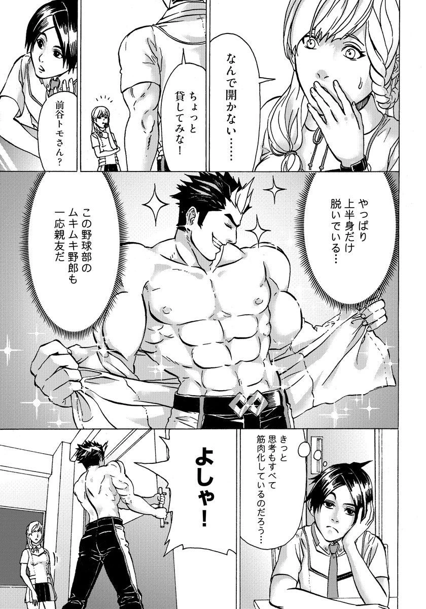 勇者になれなかった俺は異世界で 第1話 - 15