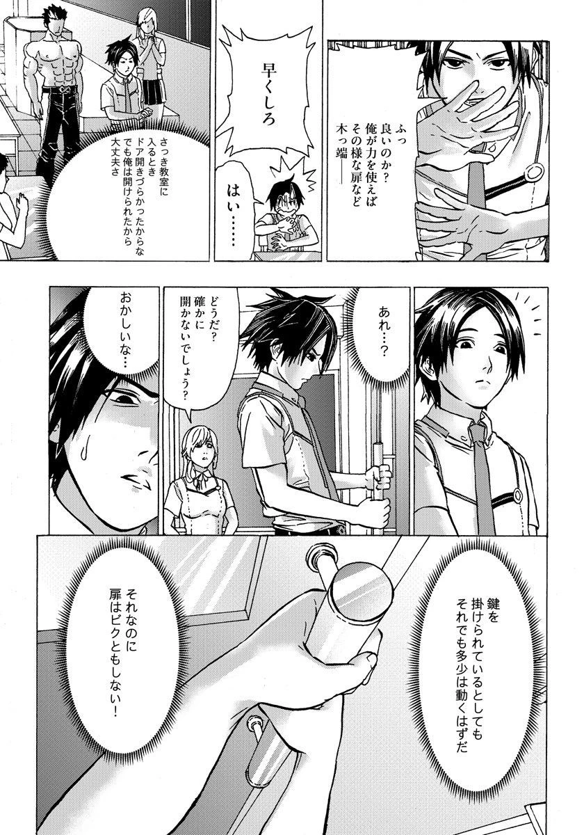 勇者になれなかった俺は異世界で 第1話 - 17