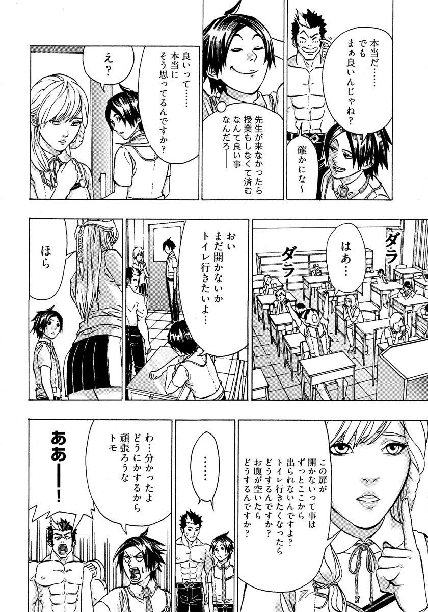 勇者になれなかった俺は異世界で 第1話 - 18