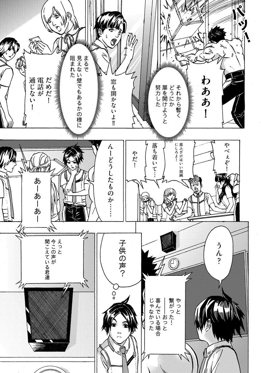 勇者になれなかった俺は異世界で 第1話 - 19