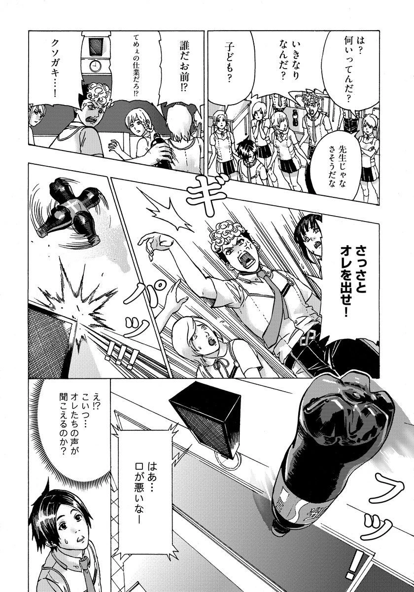 勇者になれなかった俺は異世界で 第1話 - 22