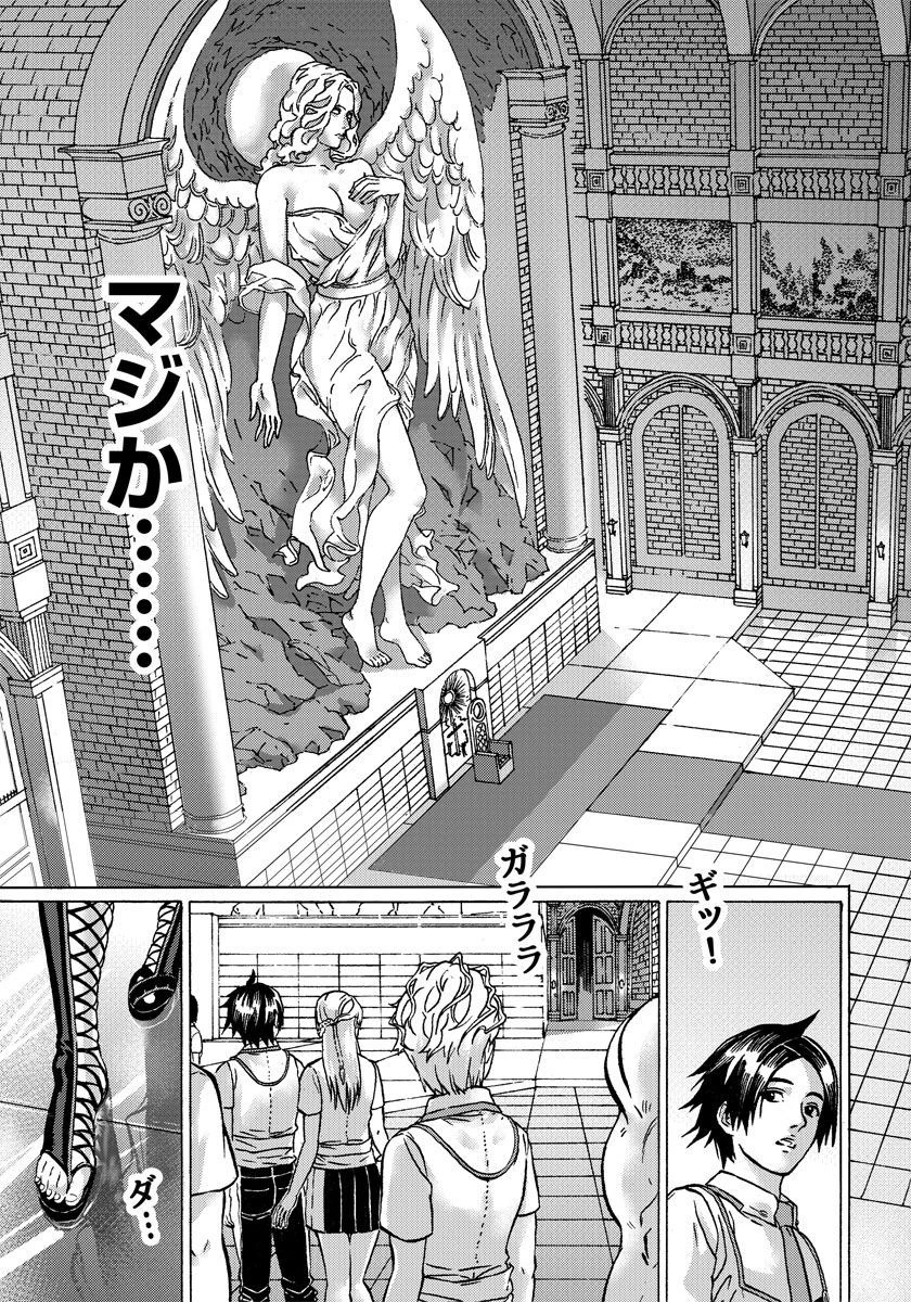 勇者になれなかった俺は異世界で 第1話 - 33