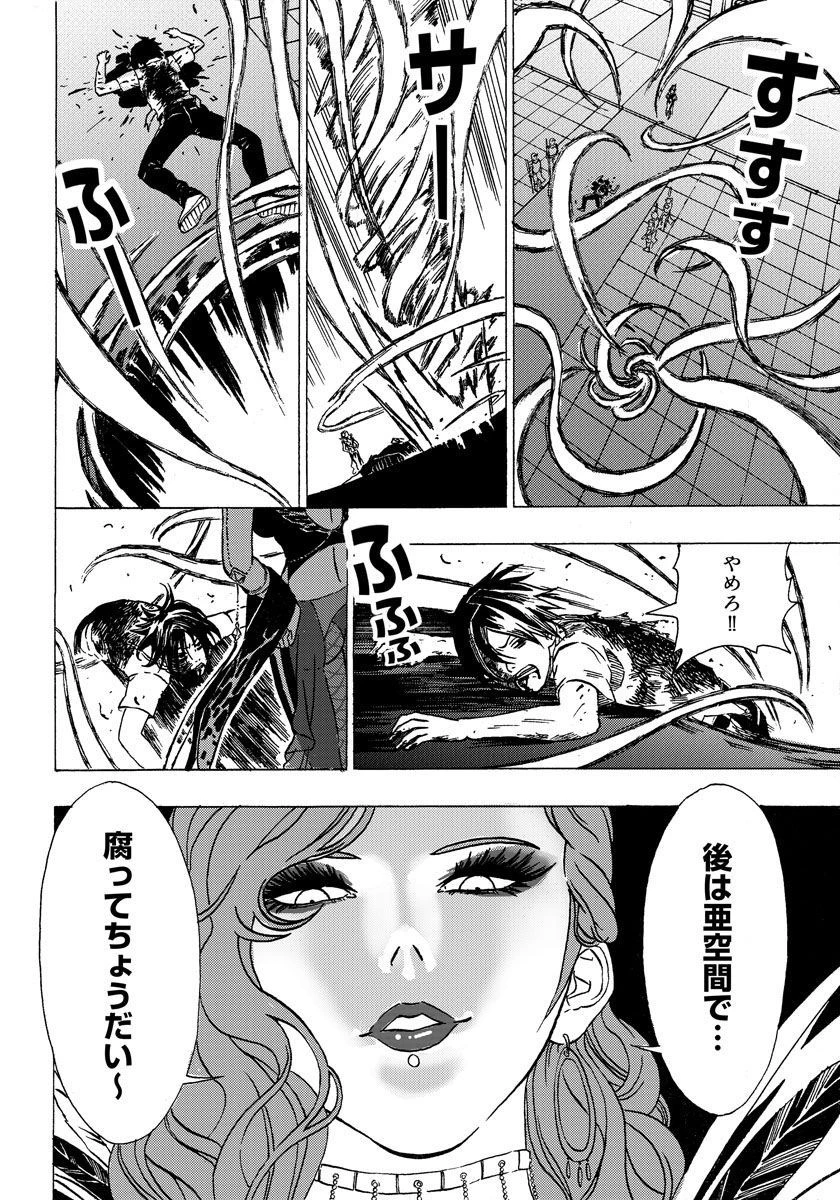 勇者になれなかった俺は異世界で 第1話 - 50