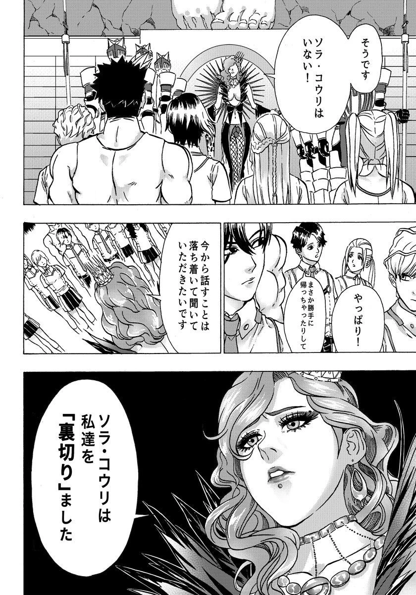 勇者になれなかった俺は異世界で 第3話 - 26