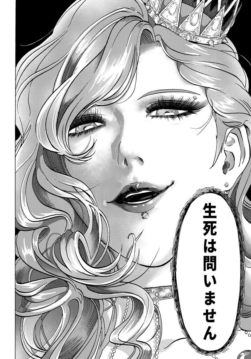 勇者になれなかった俺は異世界で 第3話 - 30