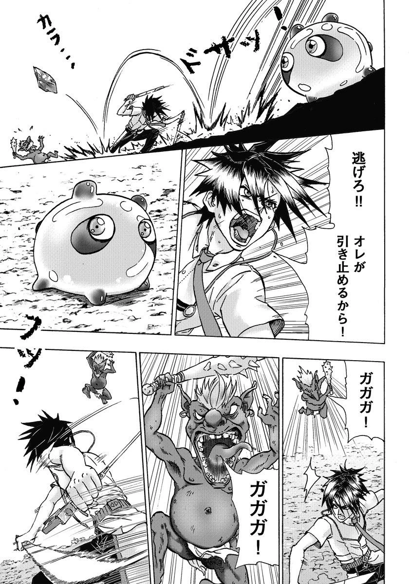 勇者になれなかった俺は異世界で 第4話 - 25