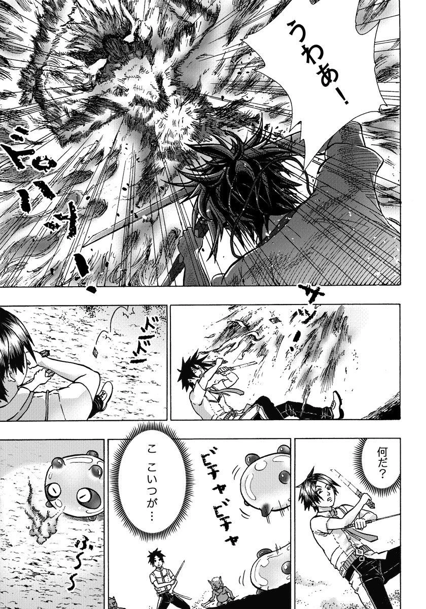 勇者になれなかった俺は異世界で 第4話 - 27