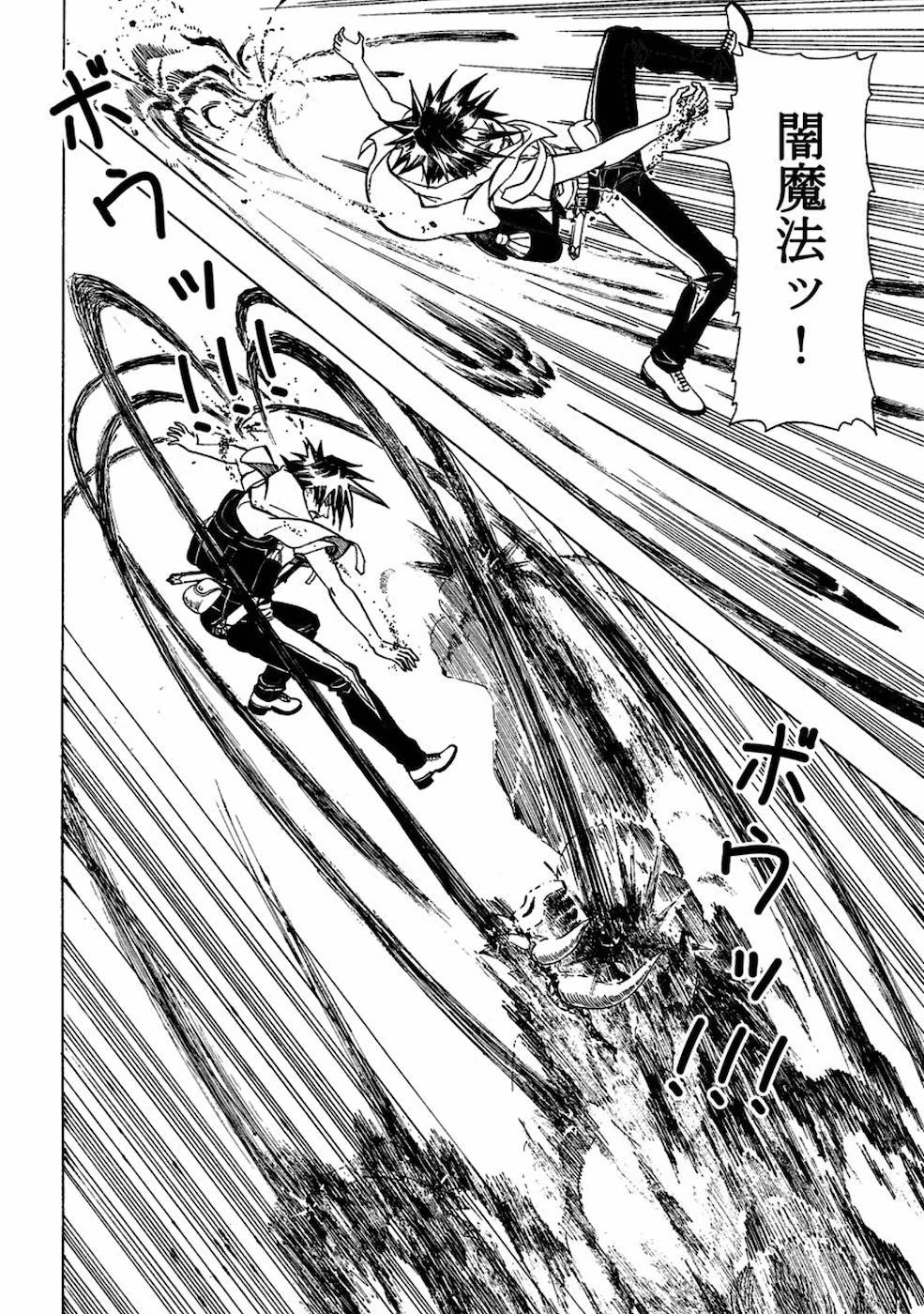 勇者になれなかった俺は異世界で 第5話 - 24