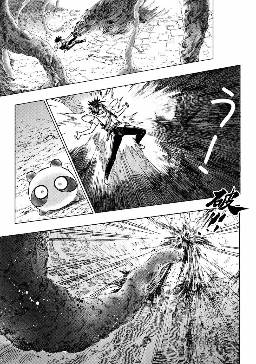 勇者になれなかった俺は異世界で 第5話 - 25