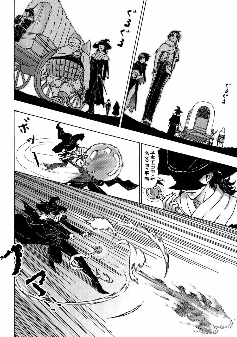 勇者になれなかった俺は異世界で 第6話 - 11