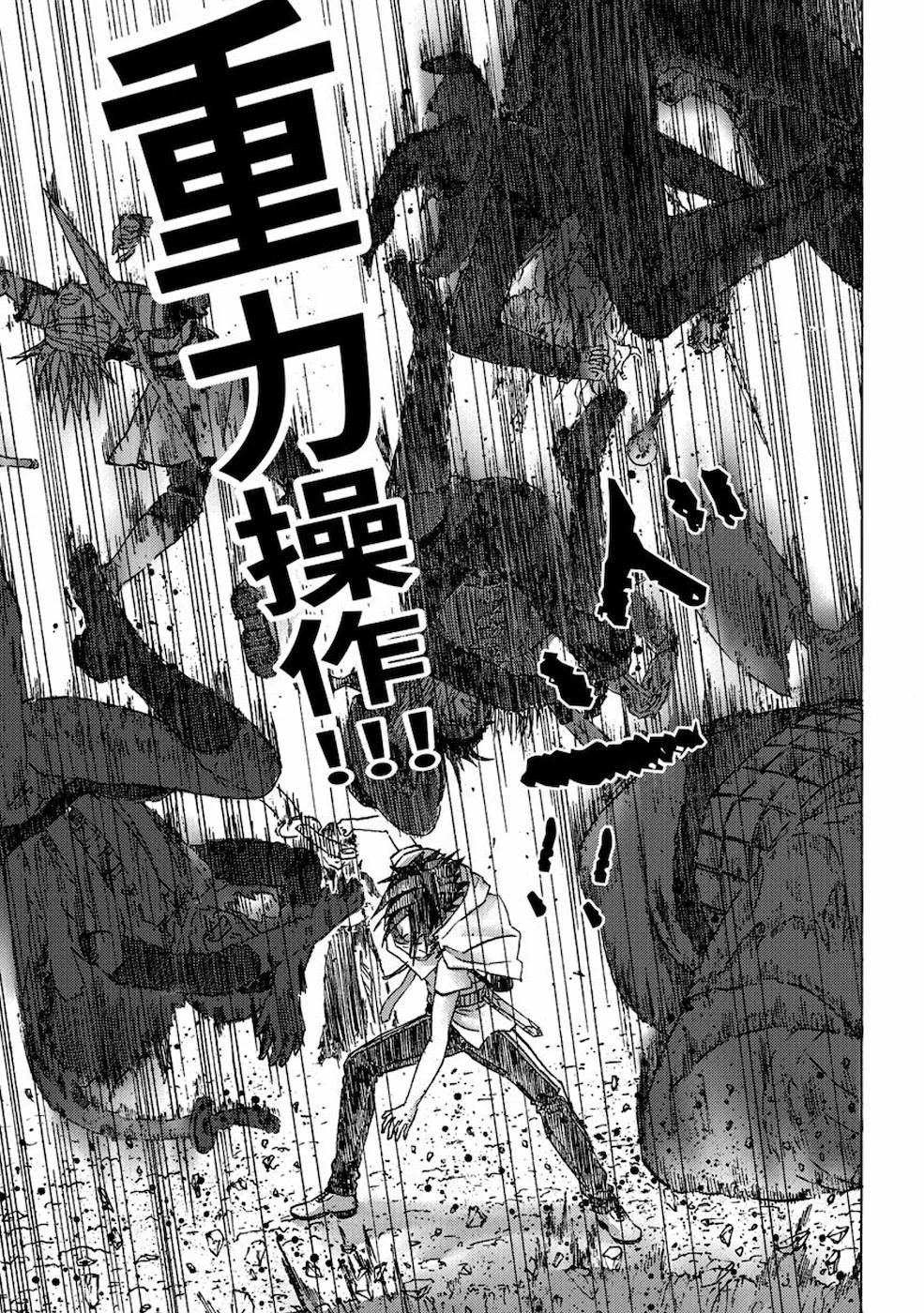 勇者になれなかった俺は異世界で 第6話 - 16
