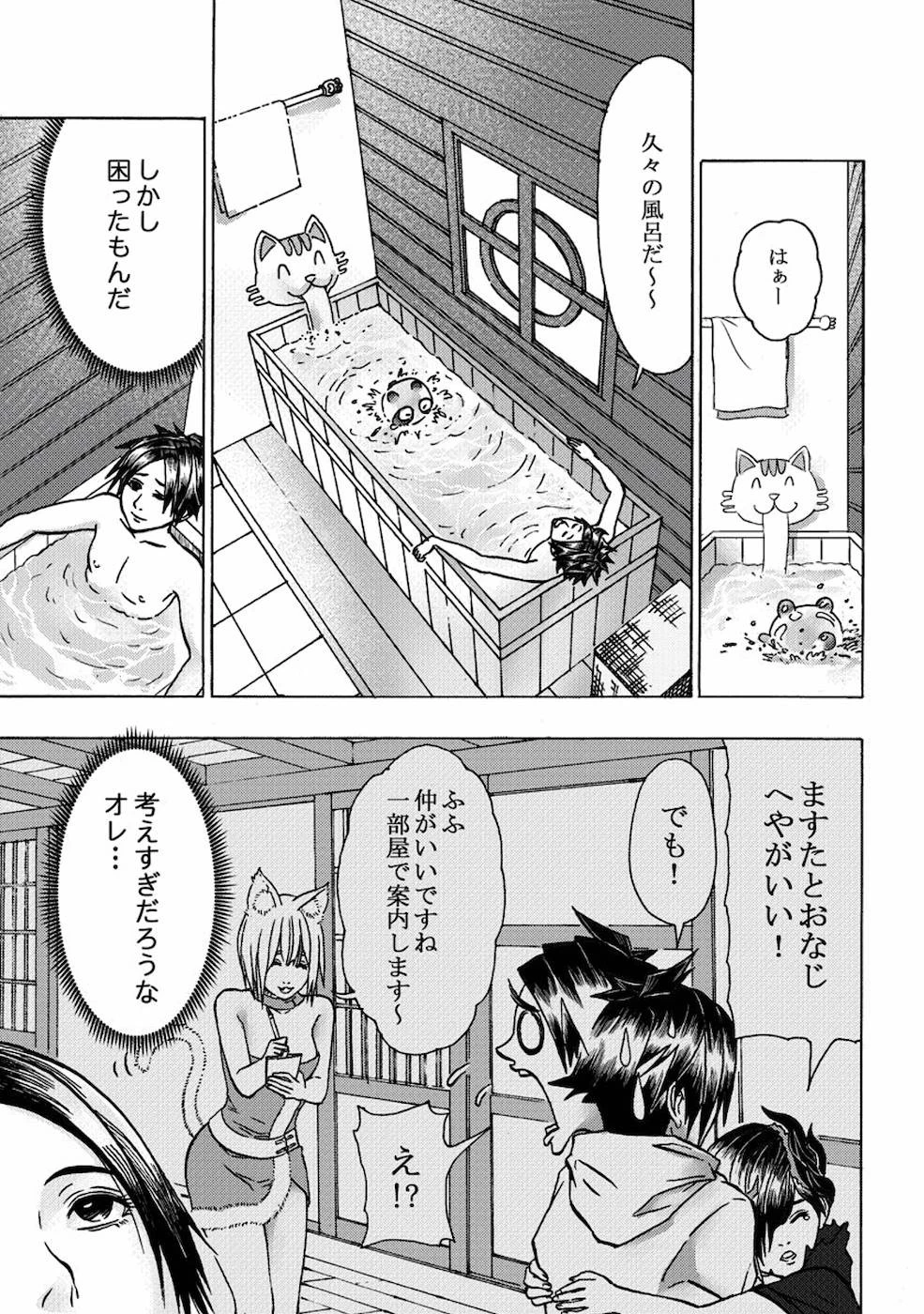 勇者になれなかった俺は異世界で 第6話 - 22