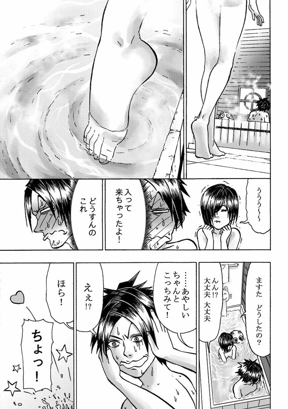 勇者になれなかった俺は異世界で 第6話 - 24