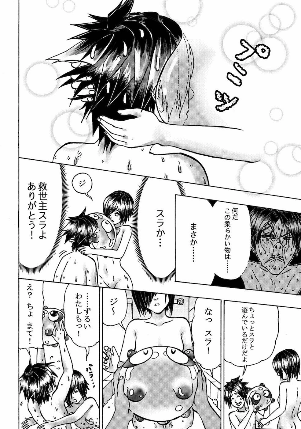 勇者になれなかった俺は異世界で 第6話 - 25