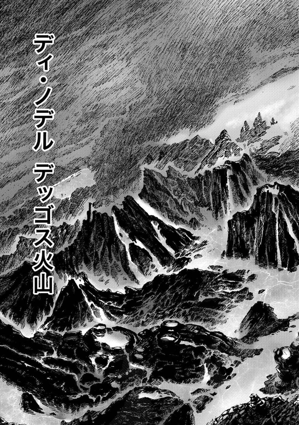 勇者になれなかった俺は異世界で 第7話 - 2