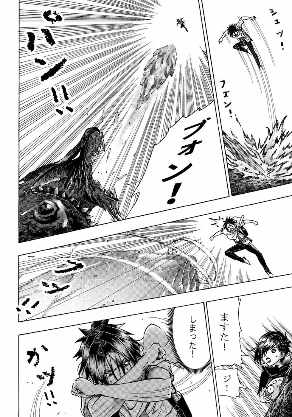 勇者になれなかった俺は異世界で 第7話 - 15
