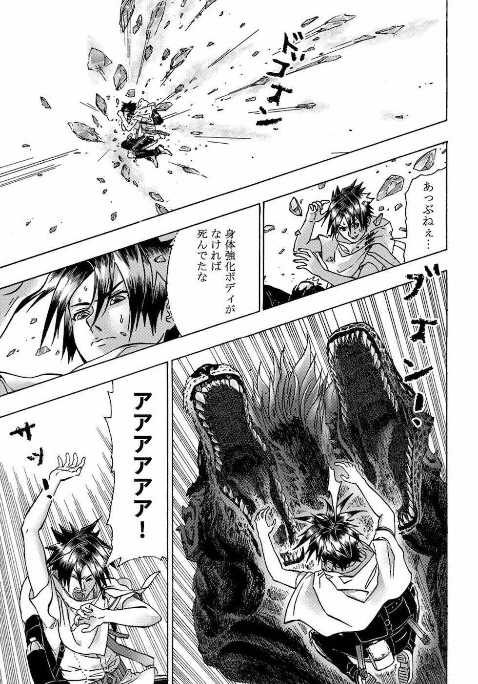 勇者になれなかった俺は異世界で 第7話 - 16