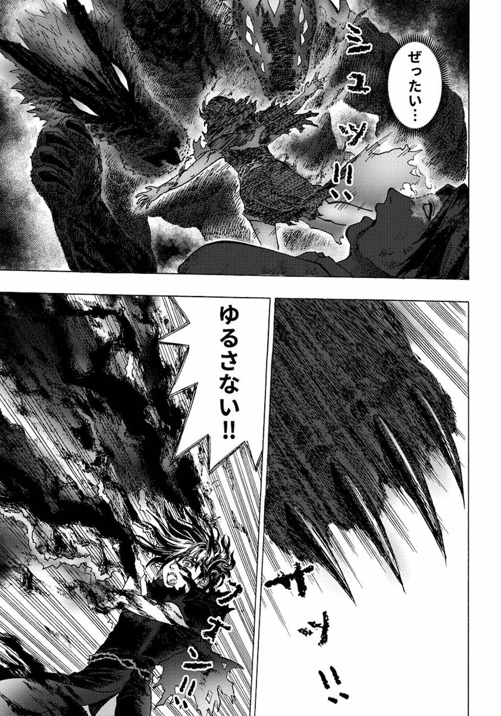 勇者になれなかった俺は異世界で 第7話 - 28