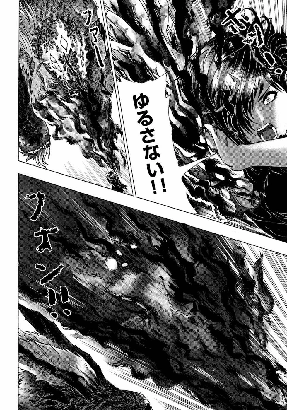 勇者になれなかった俺は異世界で 第8話 - 2