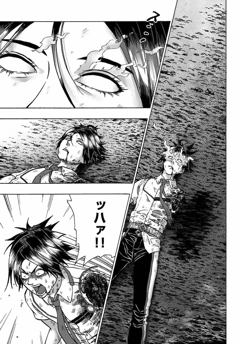 勇者になれなかった俺は異世界で 第8話 - 3