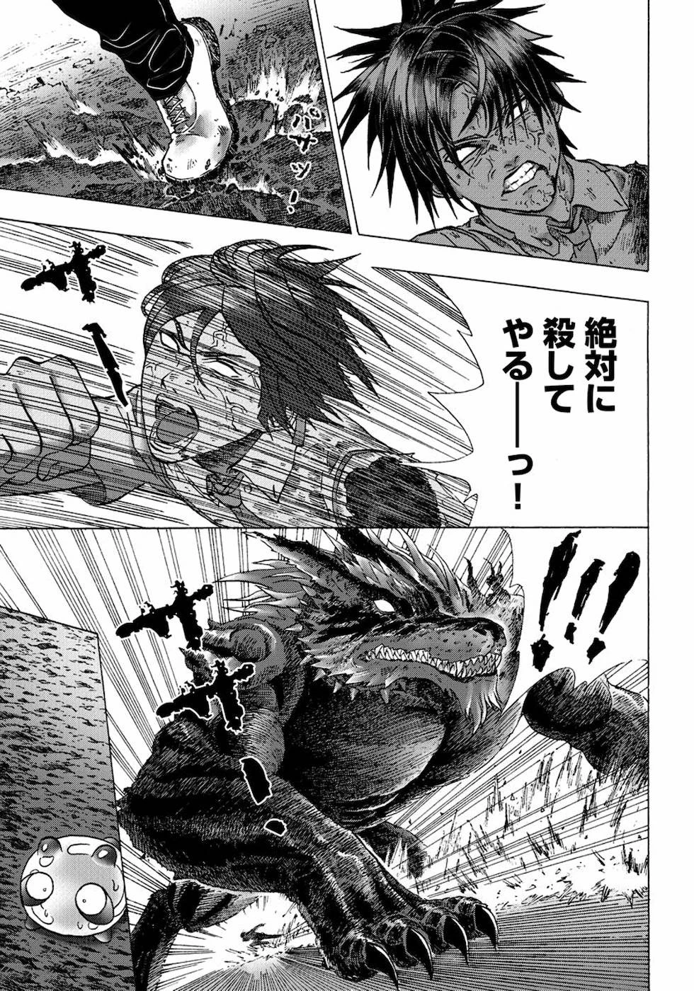 勇者になれなかった俺は異世界で 第8話 - 7