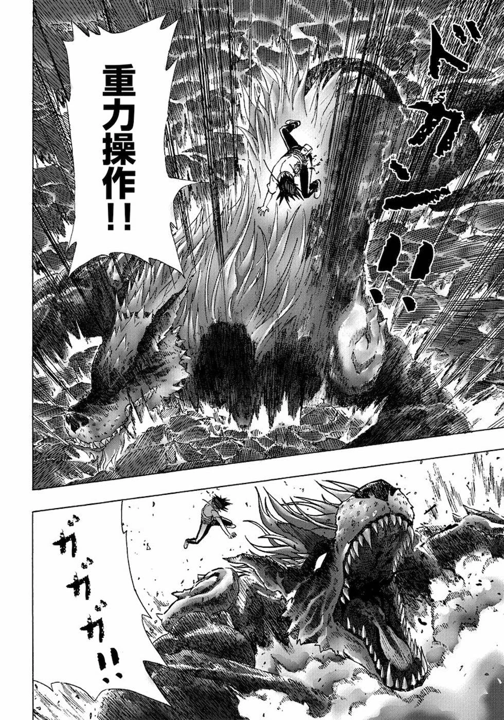 勇者になれなかった俺は異世界で 第8話 - 10