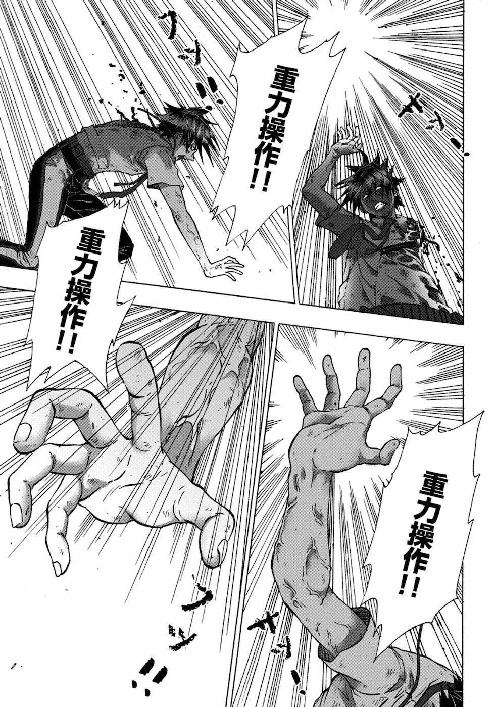 勇者になれなかった俺は異世界で 第8話 - 11