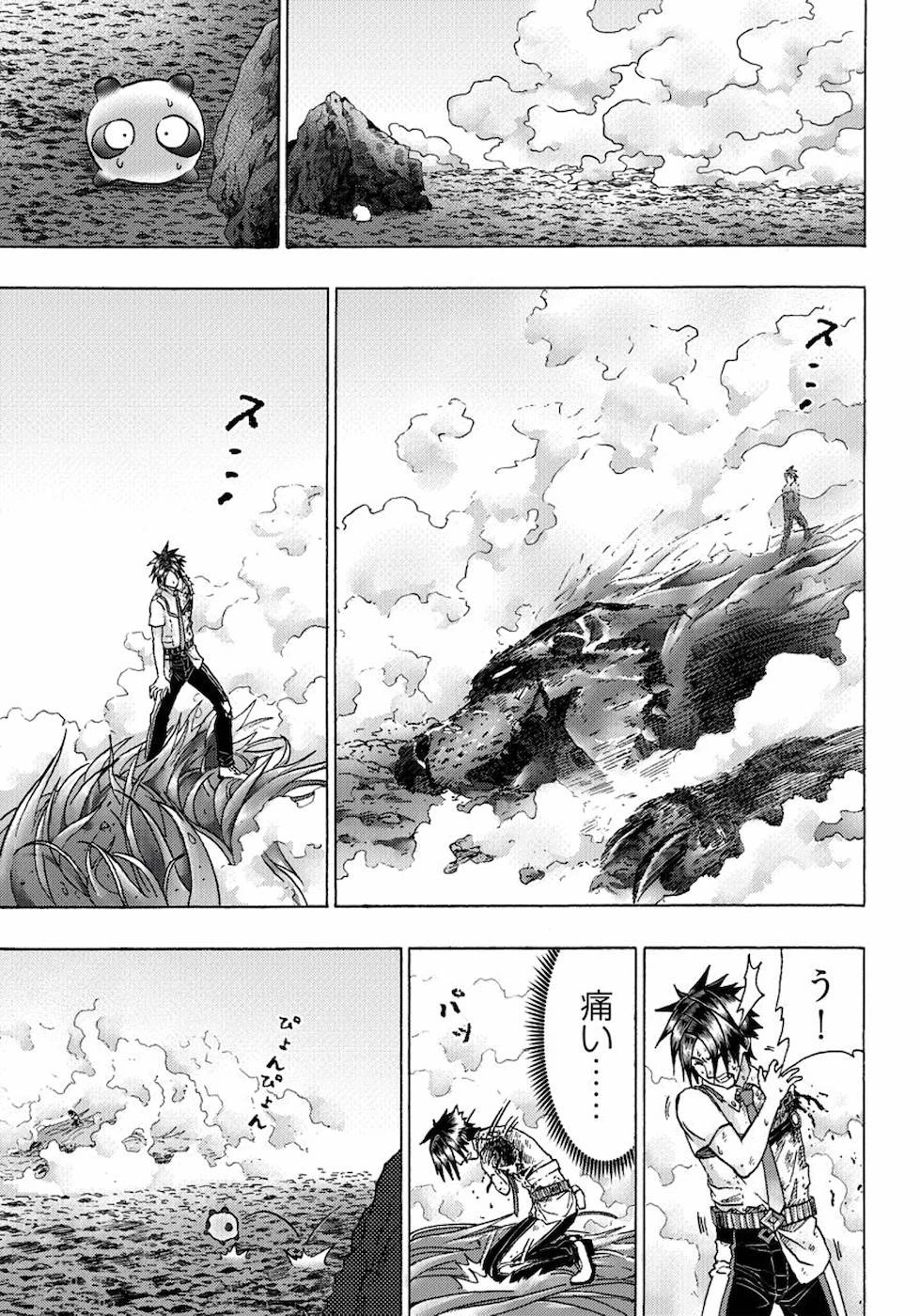 勇者になれなかった俺は異世界で 第8話 - 13