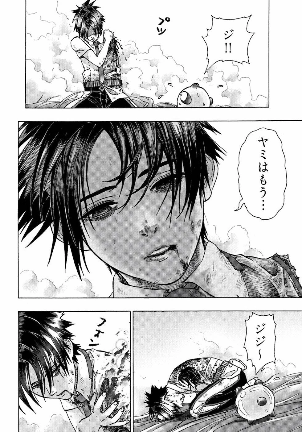 勇者になれなかった俺は異世界で 第8話 - 14