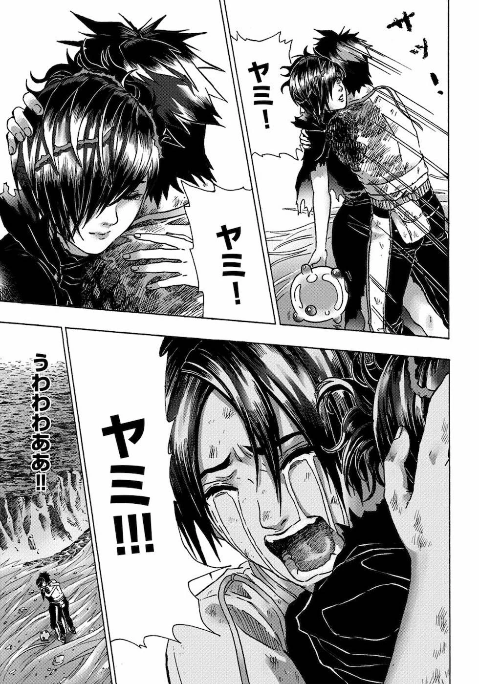勇者になれなかった俺は異世界で 第8話 - 17