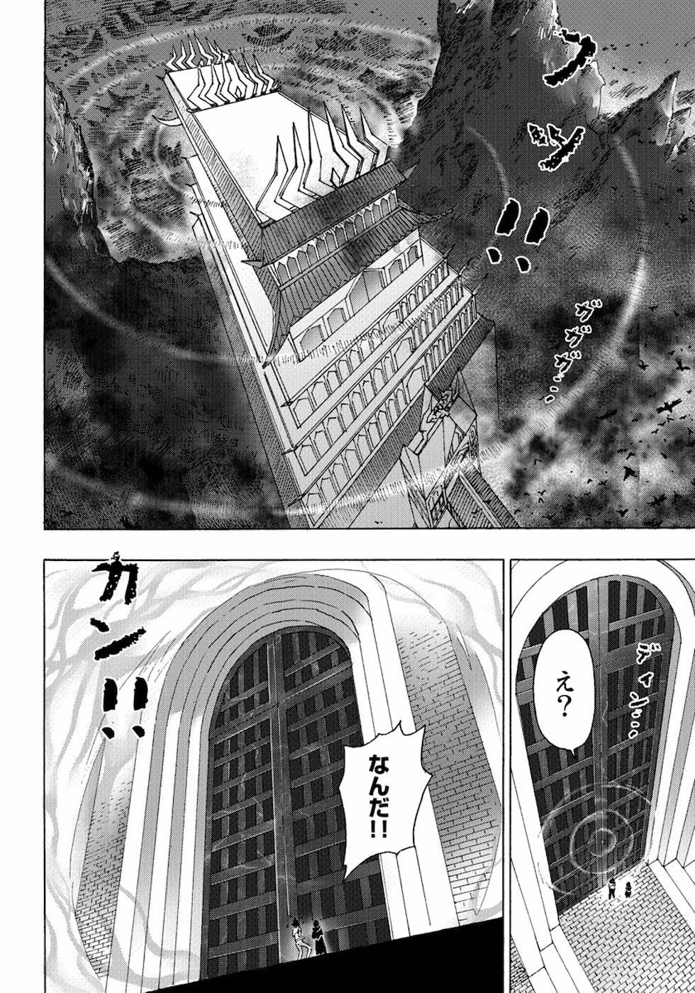 勇者になれなかった俺は異世界で 第8話 - 32