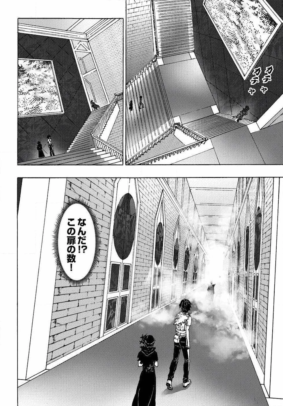 勇者になれなかった俺は異世界で 第9話 - 8