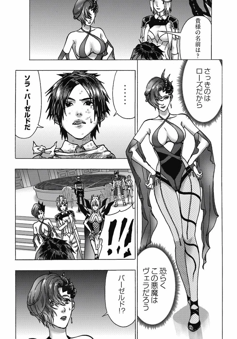 勇者になれなかった俺は異世界で 第9話 - 18