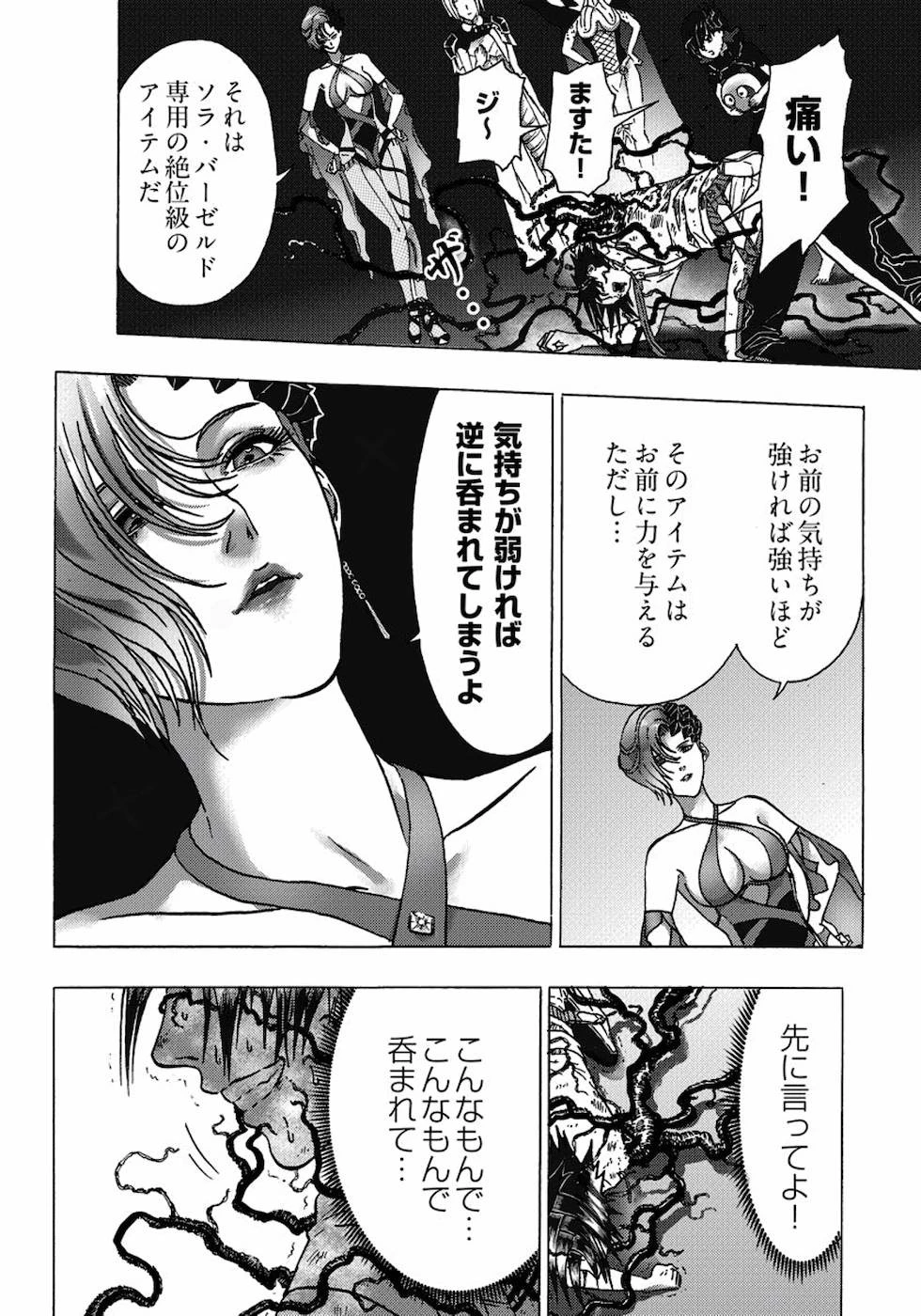 勇者になれなかった俺は異世界で 第9話 - 22