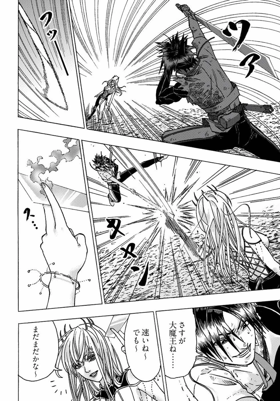 勇者になれなかった俺は異世界で 第9話 - 32