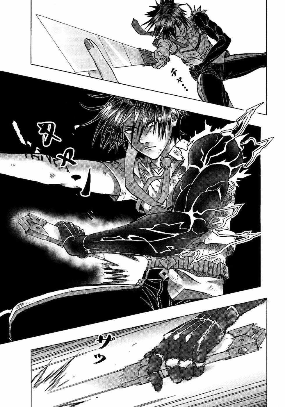 勇者になれなかった俺は異世界で 第9話 - 33