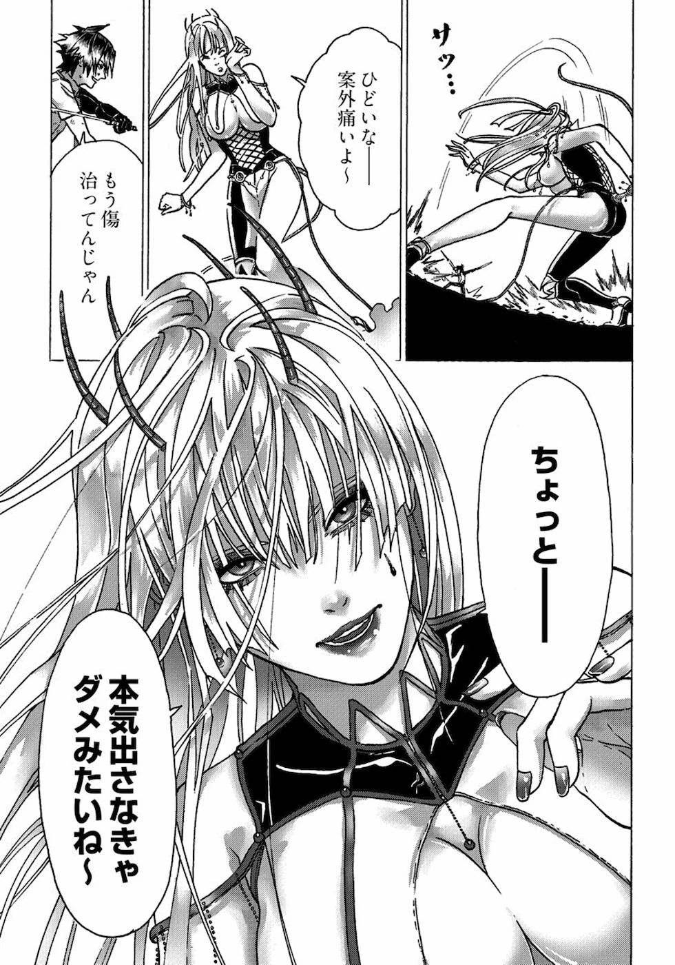 勇者になれなかった俺は異世界で 第9話 - 35