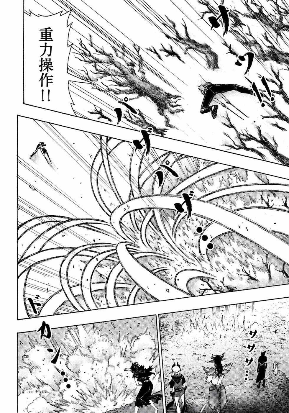 勇者になれなかった俺は異世界で 第10話 - 6