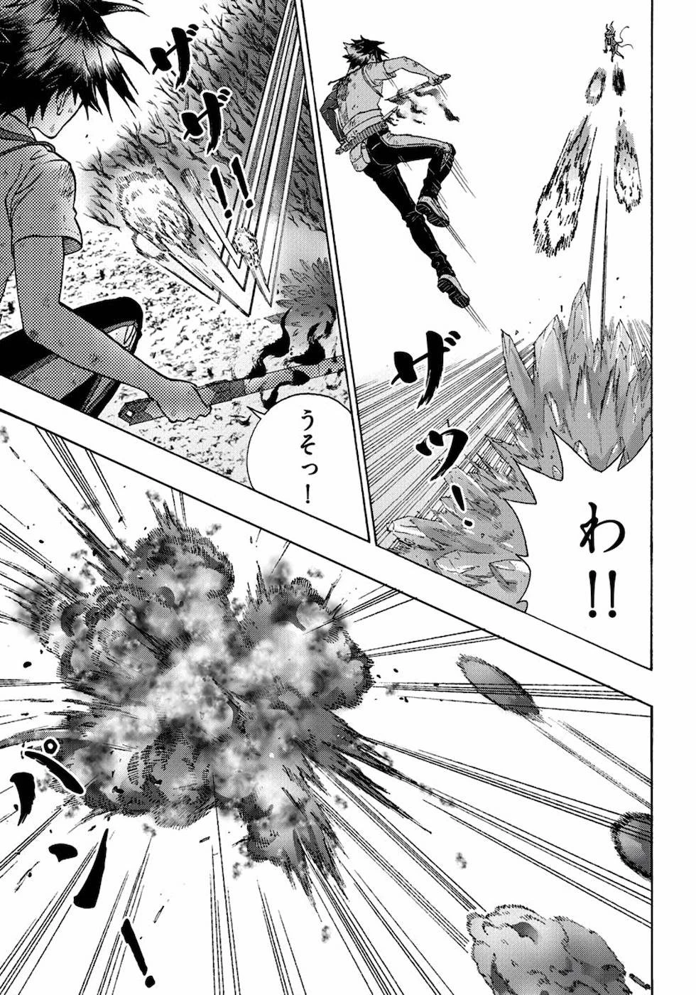 勇者になれなかった俺は異世界で 第10話 - 13