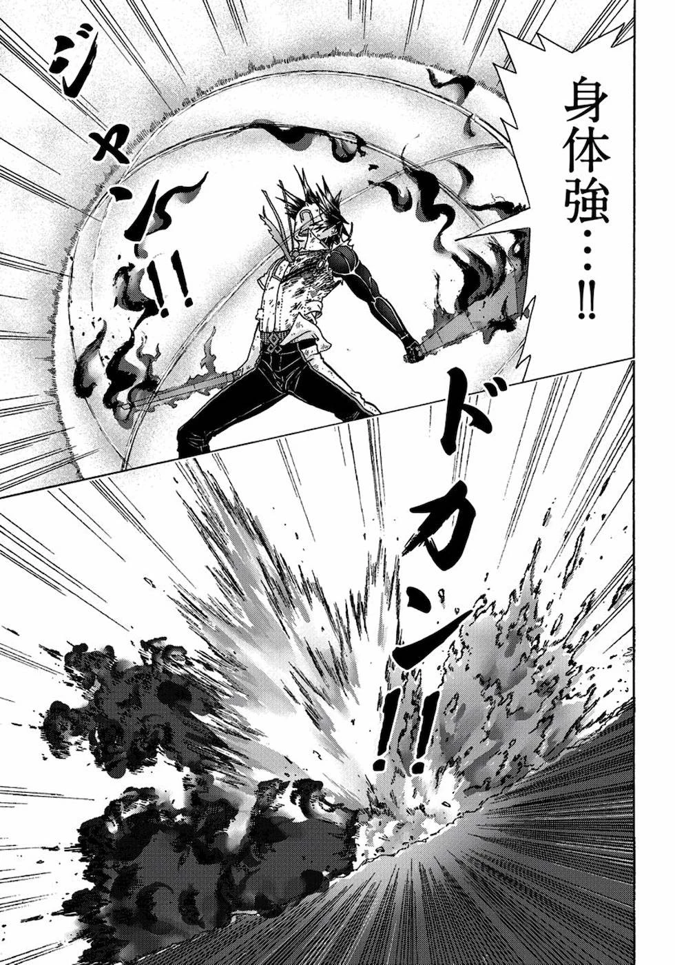 勇者になれなかった俺は異世界で 第10話 - 15
