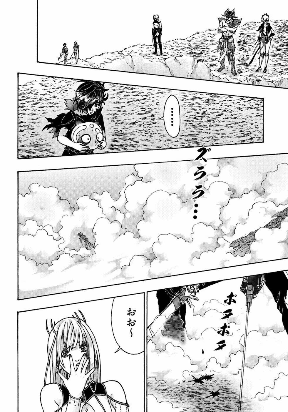 勇者になれなかった俺は異世界で 第10話 - 16