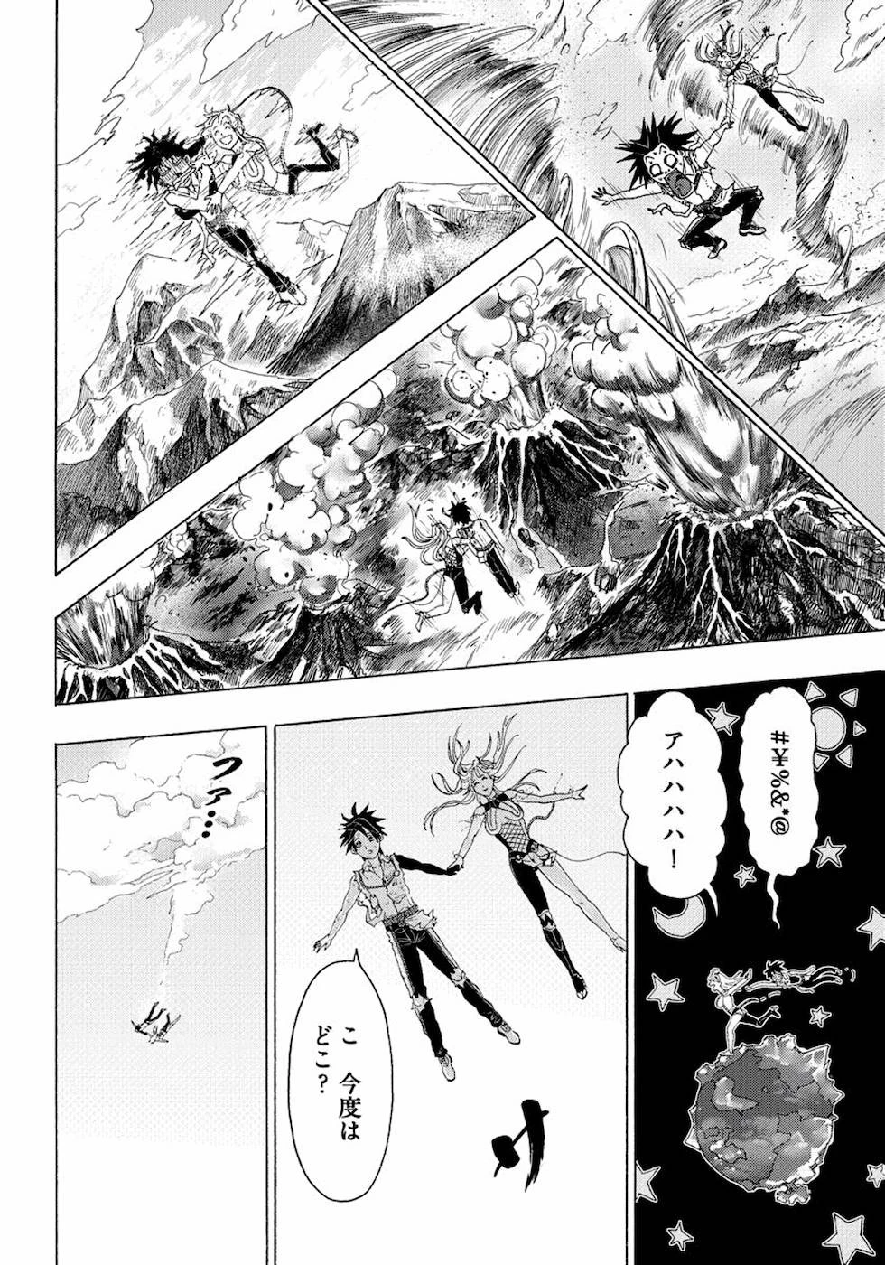 勇者になれなかった俺は異世界で 第11話 - 22